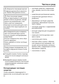 Страница 29