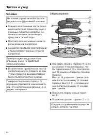 Страница 32