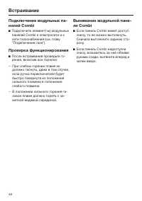 Страница 48