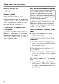 Страница 50