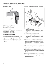 Страница 58