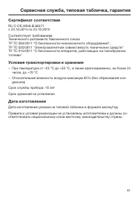 Страница 61