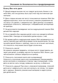 Страница 7