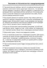Страница 11
