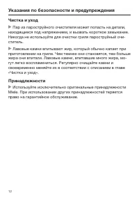 Страница 12