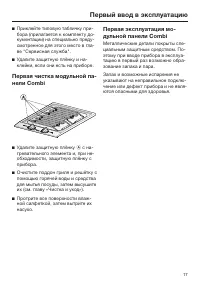Страница 17