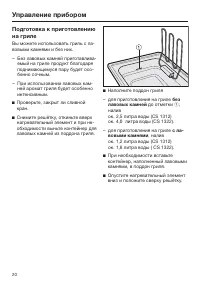 Страница 20