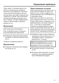 Страница 21