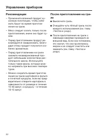 Страница 22