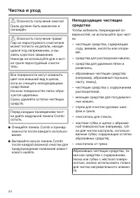 Страница 24