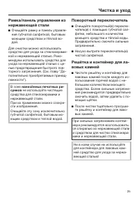Страница 25