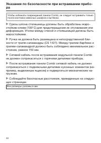 Страница 30