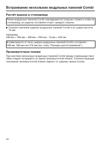 Страница 38