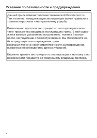 Страница 4
