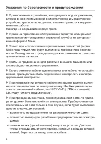 Страница 8