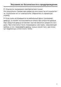 Страница 9