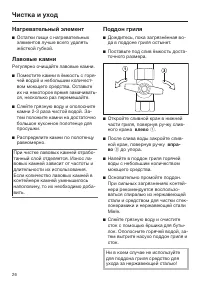 Страница 26