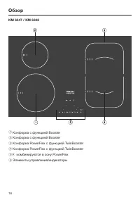 Страница 18