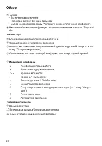Страница 20