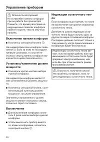 Страница 30
