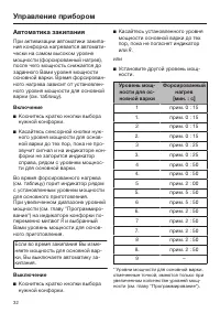 Страница 32