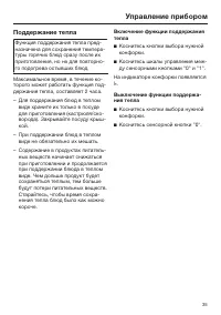 Страница 35
