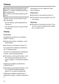 Страница 36