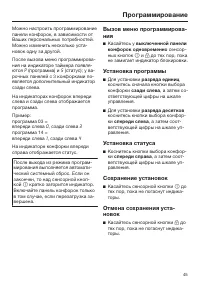 Страница 45