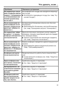 Страница 49
