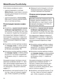 Страница 54