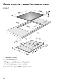 Страница 62