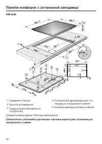 Страница 66
