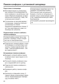 Страница 68