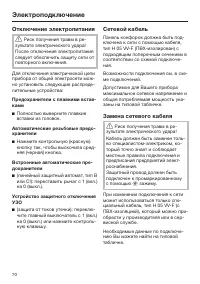 Страница 70