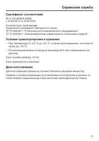 Страница 73