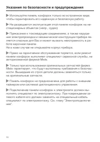 Страница 10