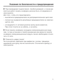 Страница 11
