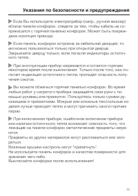 Страница 13