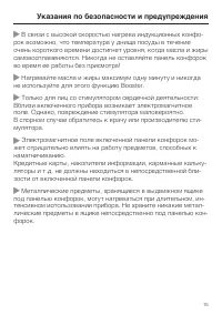 Страница 15