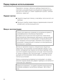 Страница 26