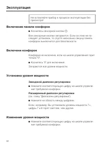 Страница 32
