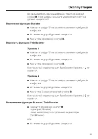 Страница 37