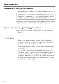 Страница 38