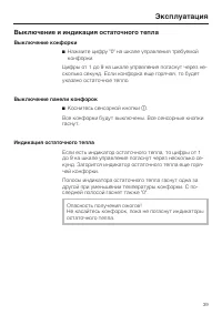 Страница 39