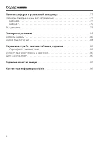 Страница 4