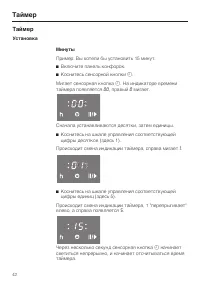 Страница 42