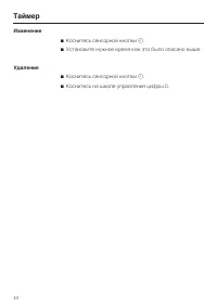 Страница 44