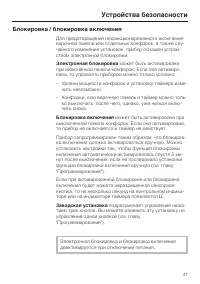 Страница 47
