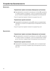 Страница 48