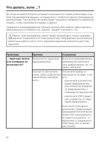Страница 58